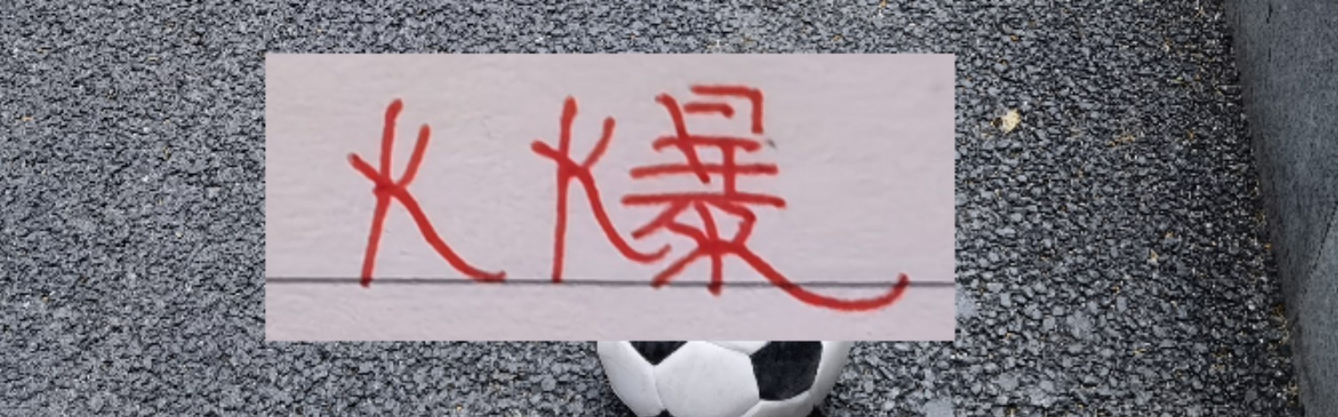 开云-中超越来越好！单轮观众破30万 五一没到 申花跟成都之战就成焦点