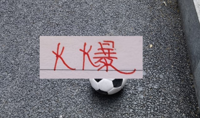 开云-中超越来越好！单轮观众破30万 五一没到 申花跟成都之战就成焦点